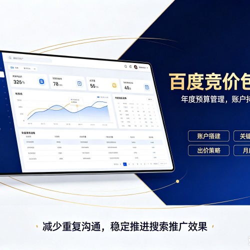 子洲百度竞价包年